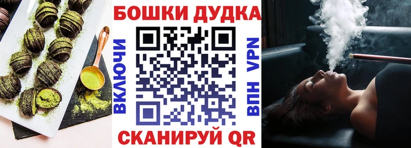 Печенье с ТГК марихуана купить цена Духовщина