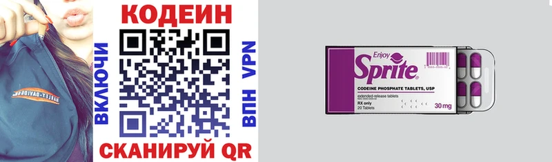 хочу наркоту blacksprut ТОР Codein Purple Drank Духовщина