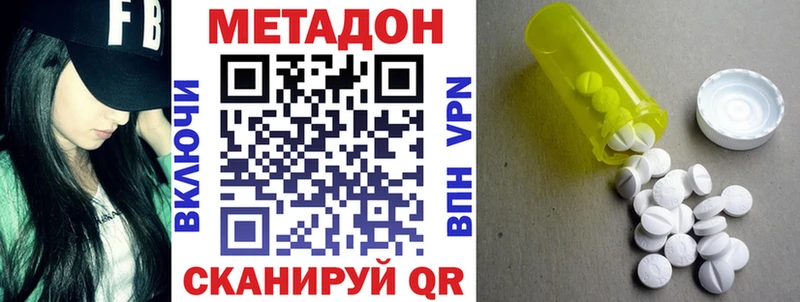 Метадон мёд  как найти наркотики  Духовщина 