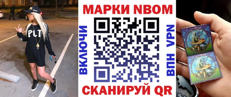 OMG вход купить закладку Духовщина Марки N-bome 1500мкг